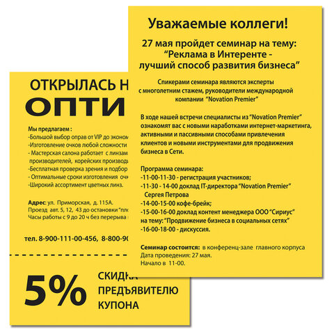 Бумага цветная BRAUBERG, А4, 80 г/м2, 500 л., интенсив, желтая, для офисной Бумага цветная BRAUBERG, А4, 80 г/м2, 500 л., интенсив, желтая, для офисной