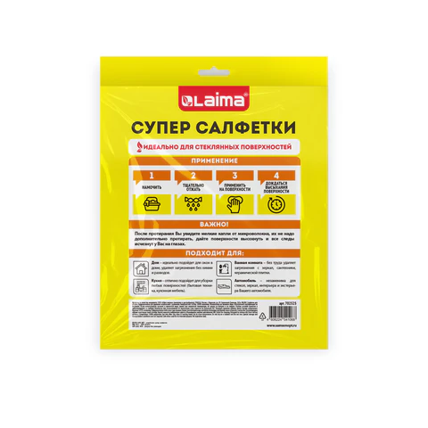 Салфетка КОРЕЙСКАЯ УМНАЯ для дома и авто, БЕЗ РАЗВОДОВ, 30х40 см, 10 шт., Салфетка КОРЕЙСКАЯ УМНАЯ для дома и авто, БЕЗ РАЗВОДОВ, 30х40 см, 10 шт.,