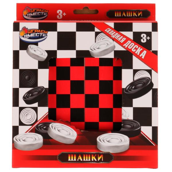 Шашки складная доска, кор.17,8*20,7*6,5см. ИГРАЕМ ВМЕСТЕ Шашки складная доска, кор.17,8*20,7*6,5см. ИГРАЕМ ВМЕСТЕ