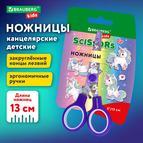 Ножницы 130 мм, сиреневые, с цветной печатью "Единороги", Ножницы 130 мм, сиреневые, с цветной печатью "Единороги",