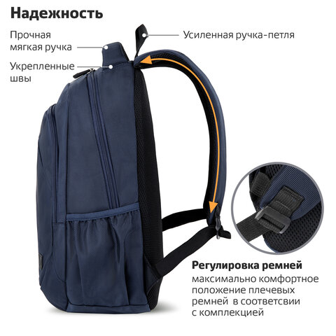 Рюкзак BRAUBERG URBAN универсальный, "Freeway", темно-синий, 45х32х15 Рюкзак BRAUBERG URBAN универсальный, "Freeway", темно-синий, 45х32х15