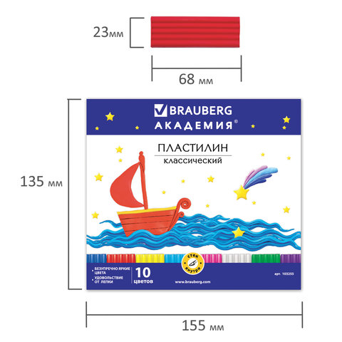 Пластилин классический BRAUBERG "АКАДЕМИЯ", 10 цветов, 200 г, со