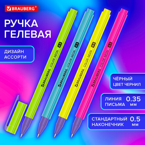 Ручка гелевая BRAUBERG "COLOR NEON", ЧЕРНАЯ, корпус ассорти, узел 0,5 Ручка гелевая BRAUBERG "COLOR NEON", ЧЕРНАЯ, корпус ассорти, узел 0,5