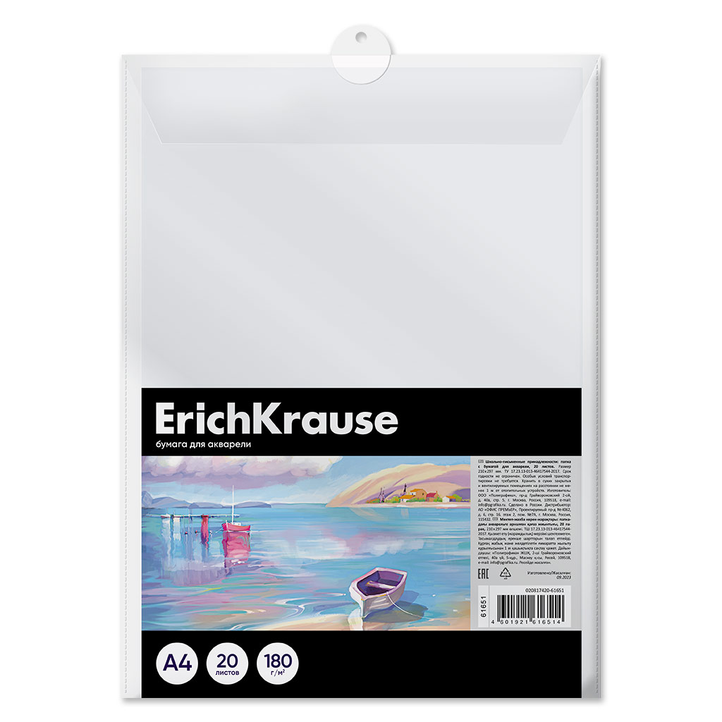 Бумага для акварели в пластиковой папке ErichKrause Art Spirit, А4, 20 листов Бумага для акварели в пластиковой папке ErichKrause Art Spirit, А4, 20 листов