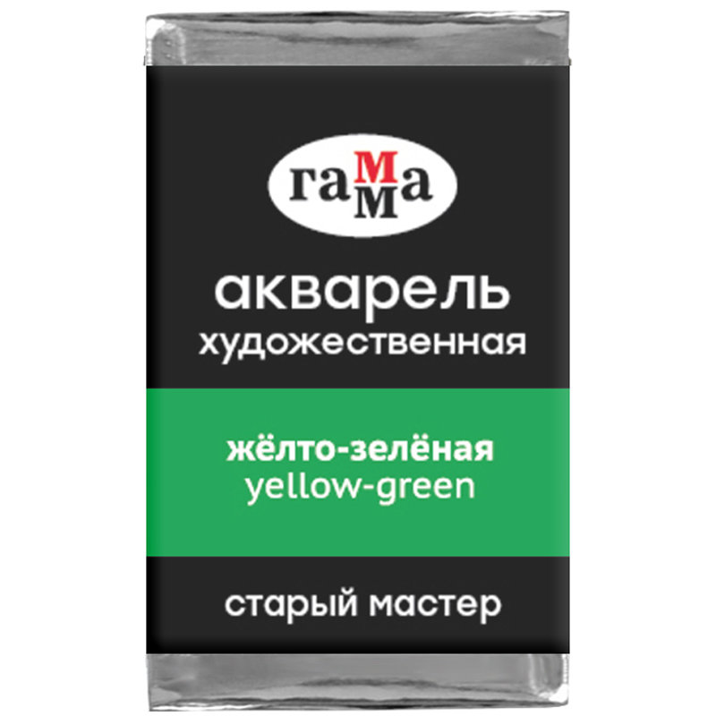Акварель художественная Гамма "Старый мастер", желто-зеленая, 2,6мл, Акварель художественная Гамма "Старый мастер", желто-зеленая, 2,6мл,