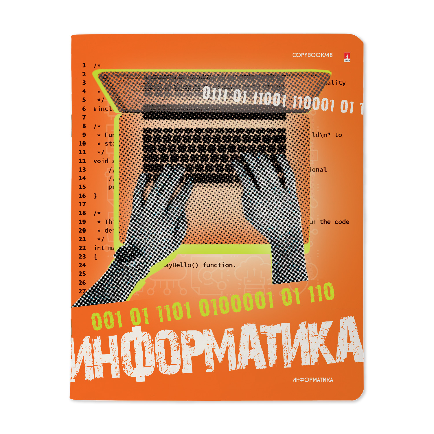 ТЕТРАДЬ ПРЕДМЕТНАЯ 48 ЛИСТОВ, СЕРИЯ "GENERATION" ИНФОРМАТИКА ТЕТРАДЬ ПРЕДМЕТНАЯ 48 ЛИСТОВ, СЕРИЯ "GENERATION" ИНФОРМАТИКА