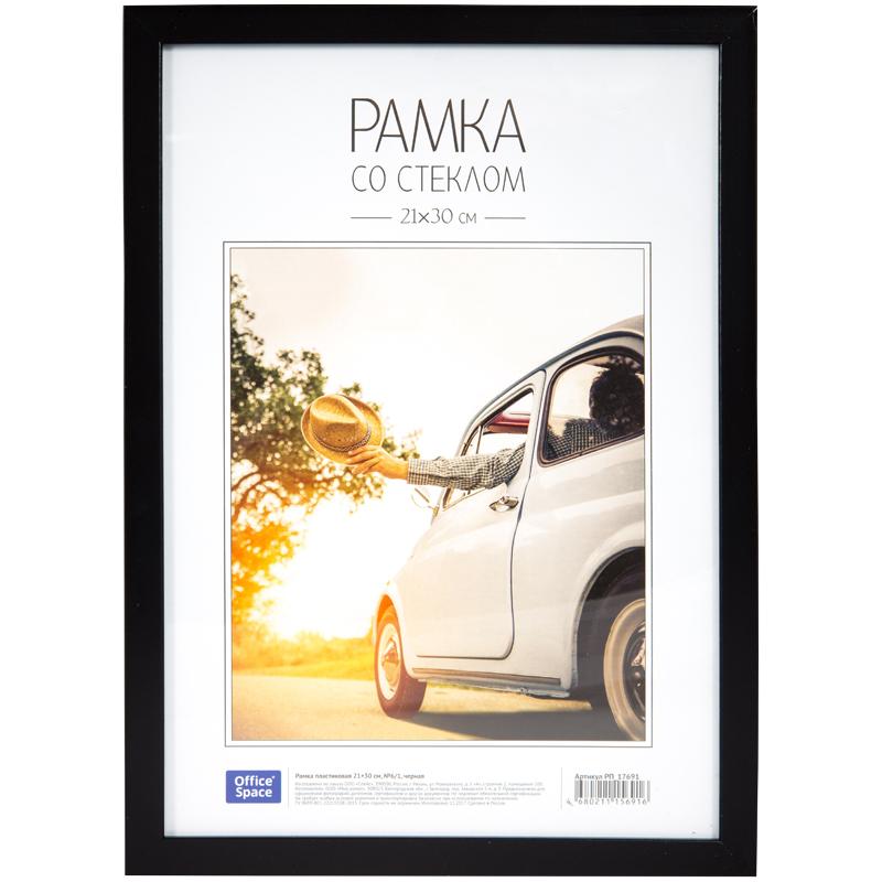 Рамка пластиковая 21*30см, OfficeSpace, №6/1, черная РП_17691 Рамка пластиковая 21*30см, OfficeSpace, №6/1, черная РП_17691