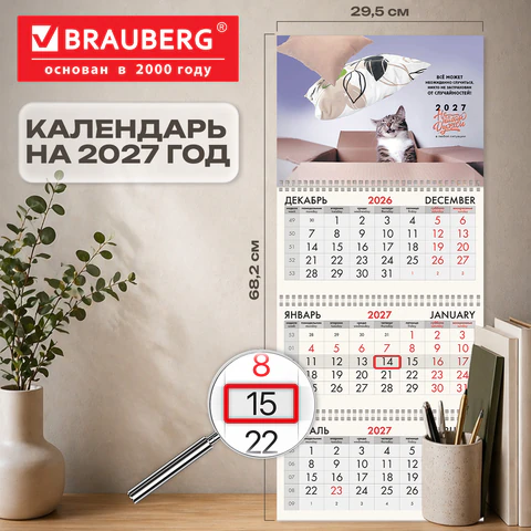 Календарь квартальный на 2027 г., 3 блока, 3 гребня, бегунок, мелованная бумага, Календарь квартальный на 2027 г., 3 блока, 3 гребня, бегунок, мелованная бумага,