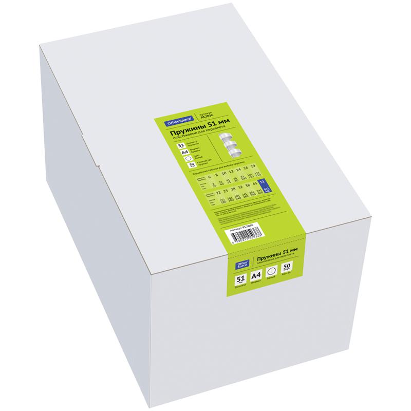 Пружины пластик D=51 мм OfficeSpace белый 50шт.: PC7036 штр.: 4680211050368 Пружины пластик D=51 мм OfficeSpace белый 50шт.: PC7036 штр.: 4680211050368