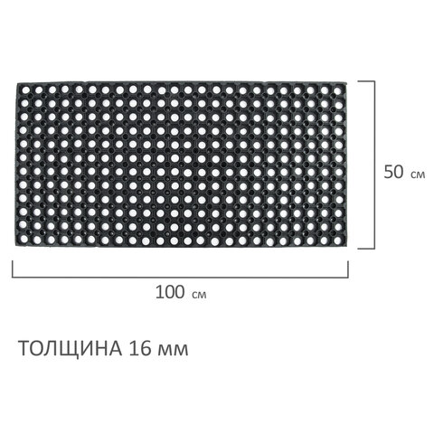 Коврик входной резиновый грязесборный ячеистый, 50х100 см, толщина 16 мм, LAIMA