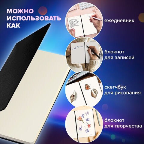Блокнот-скетчбук А5 (130х210 мм), BRAUBERG ULTRA, балакрон, 80 г/м2, 96 л., без Блокнот-скетчбук А5 (130х210 мм), BRAUBERG ULTRA, балакрон, 80 г/м2, 96 л., без