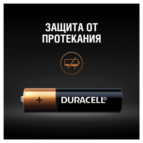 Батарейки DURACELL Basic, AAA (LR03, 24А), алкалиновые, КОМПЛЕКТ 4 шт., в Батарейки DURACELL Basic, AAA (LR03, 24А), алкалиновые, КОМПЛЕКТ 4 шт., в