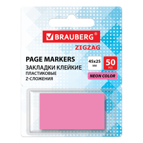 Закладки клейкие Z-сложения, неоновые розовые, BRAUBERG ZigZag, 45х25 мм, 50 Закладки клейкие Z-сложения, неоновые розовые, BRAUBERG ZigZag, 45х25 мм, 50