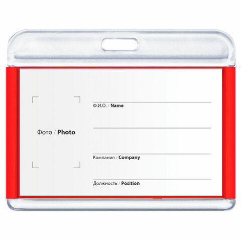 Бейдж горизонтальный для пропуска и ID-карт, 54х85 мм, красный, BRAUBERG ULTRA, Бейдж горизонтальный для пропуска и ID-карт, 54х85 мм, красный, BRAUBERG ULTRA,