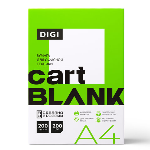 Бумага для цветной лазерной печати А4, ПЛОТНАЯ 200 г/м2, 200 л., CARTBLANK DIGI, Бумага для цветной лазерной печати А4, ПЛОТНАЯ 200 г/м2, 200 л., CARTBLANK DIGI,