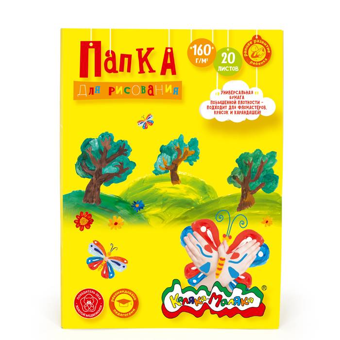 Папка для рисования Каляка-Маляка А4 210х297 20 л. 160 г/м2 0+ Папка для рисования Каляка-Маляка А4 210х297 20 л. 160 г/м2 0+