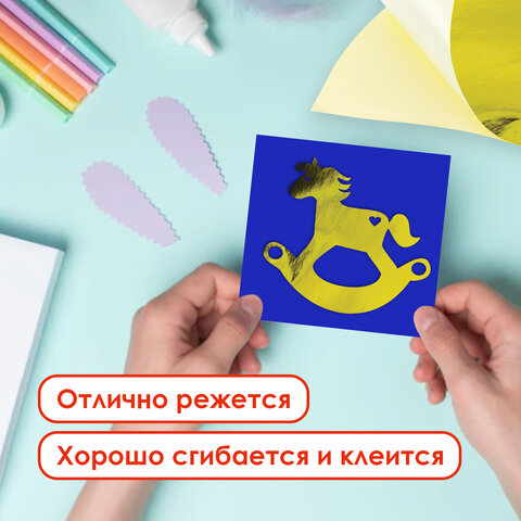Цветная бумага А4 мелованная САМОКЛЕЯЩАЯСЯ, 10 листов (5 золото+5 серебро), 80 Цветная бумага А4 мелованная САМОКЛЕЯЩАЯСЯ, 10 листов (5 золото+5 серебро), 80
