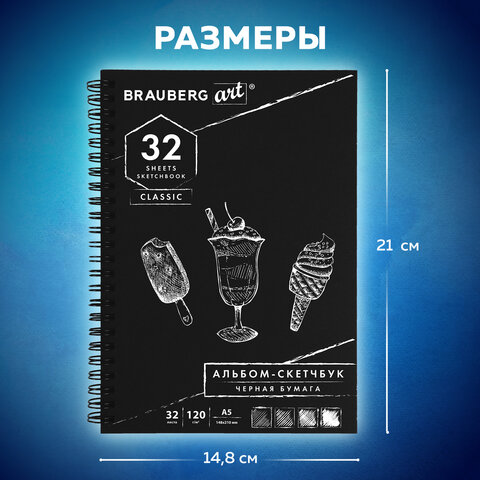 Альбом-скетчбук МАЛЫЙ ФОРМАТ (148х210 мм) А5, черная бумага, 32 л., 120 г/м2, Альбом-скетчбук МАЛЫЙ ФОРМАТ (148х210 мм) А5, черная бумага, 32 л., 120 г/м2,