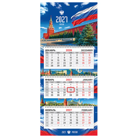 Календарь квартальный 2027 г., 3 блока, 3 гребня, бегунок, офсет, BRAUBERG EXTRA Календарь квартальный 2027 г., 3 блока, 3 гребня, бегунок, офсет, BRAUBERG EXTRA