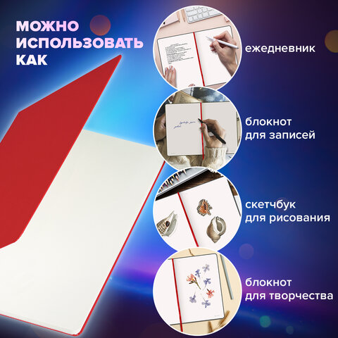 Блокнот-скетчбук БОЛЬШОЙ ФОРМАТ (180х250 мм) В5, BRAUBERG ULTRA, 80 г/м2, 96 л., Блокнот-скетчбук БОЛЬШОЙ ФОРМАТ (180х250 мм) В5, BRAUBERG ULTRA, 80 г/м2, 96 л.,