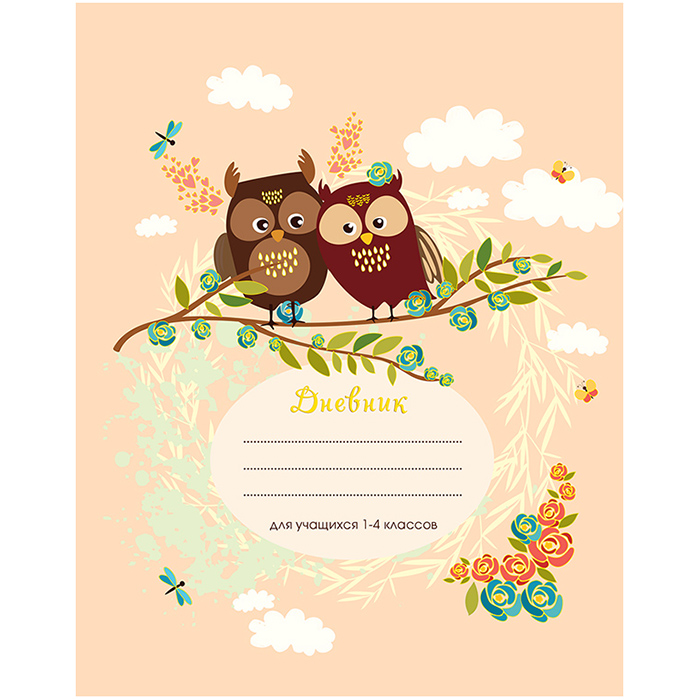 Дневник для младших классов, 48 л., твердый переплет, тиснение фольгой, Дневник для младших классов, 48 л., твердый переплет, тиснение фольгой,