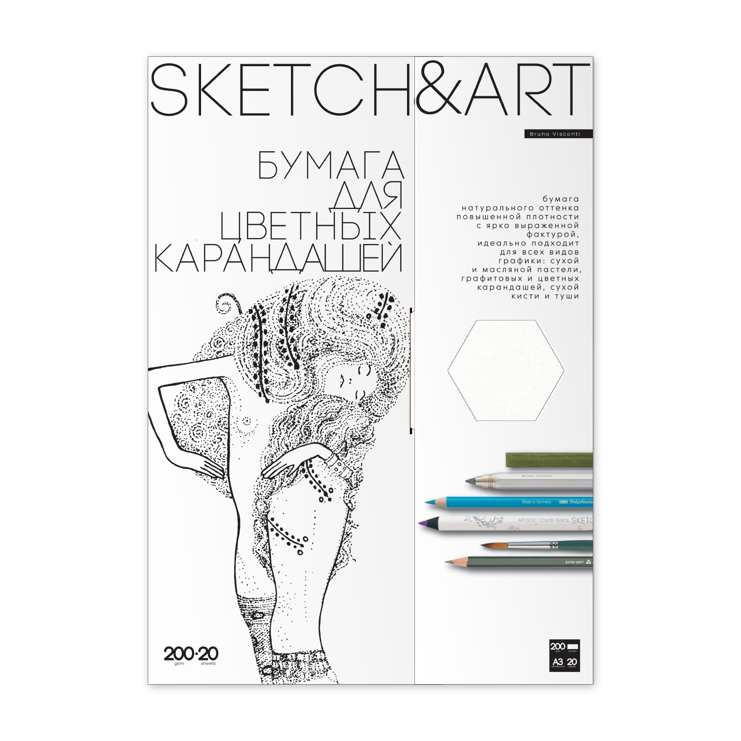 БУМАГА SKETCH&ART ДЛЯ ЦВЕТНЫХ КАРАНДАШЕЙ В ПАПКЕ 200 г/м2 А3 (297х420 мм), БУМАГА SKETCH&ART ДЛЯ ЦВЕТНЫХ КАРАНДАШЕЙ В ПАПКЕ 200 г/м2 А3 (297х420 мм),