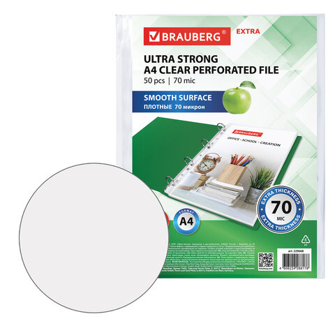 Папки-файлы перфорированные А4 BRAUBERG "EXTRA 700", КОМПЛЕКТ 50 шт.,