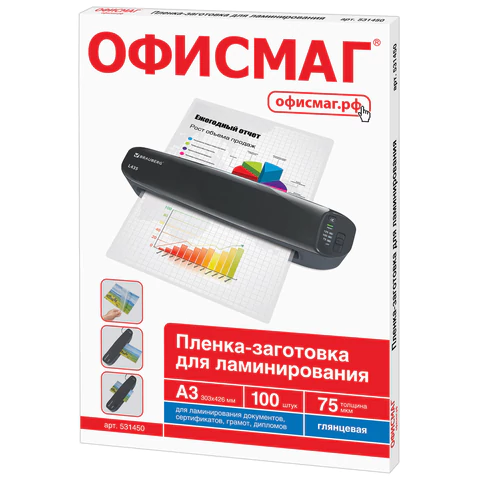 Пленки-заготовки для ламинирования БОЛЬШОГО ФОРМАТА, А3, КОМПЛЕКТ 100 шт., 75 Пленки-заготовки для ламинирования БОЛЬШОГО ФОРМАТА, А3, КОМПЛЕКТ 100 шт., 75