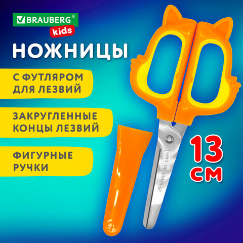 Ножницы 130 мм, фигурные рукоятки с резиновыми вставками "Белочка", с Ножницы 130 мм, фигурные рукоятки с резиновыми вставками "Белочка", с