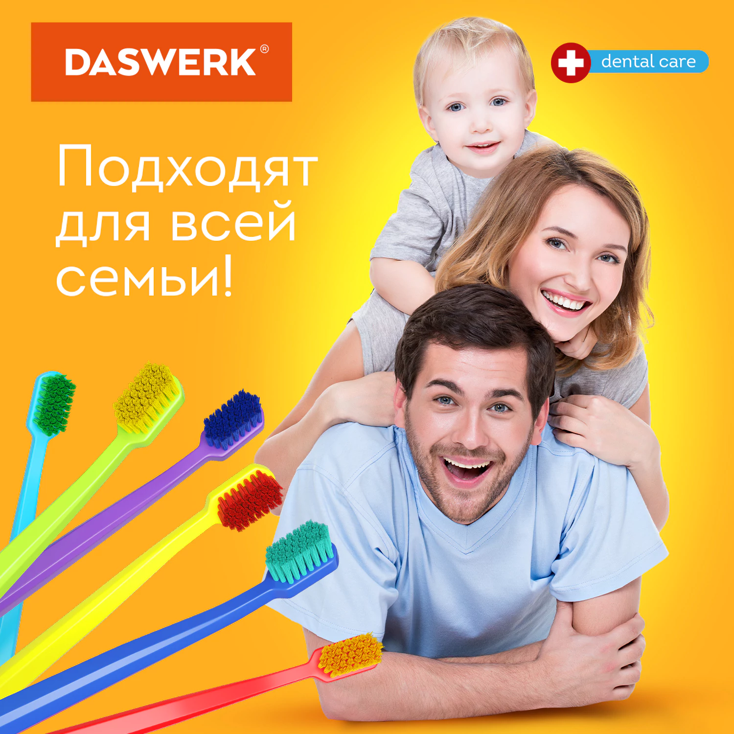 Зубные щетки, набор 6 штук, СРЕДНЕ-МЯГКИЕ (MEDIUM SOFT), DASWERK (ДАСВЕРК), Зубные щетки, набор 6 штук, СРЕДНЕ-МЯГКИЕ (MEDIUM SOFT), DASWERK (ДАСВЕРК),