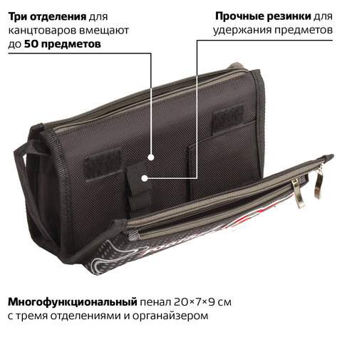 Пенал ЮНЛАНДИЯ для мальчиков, 3 отделения, мягкий, "Футбол", черный, Пенал ЮНЛАНДИЯ для мальчиков, 3 отделения, мягкий, "Футбол", черный,