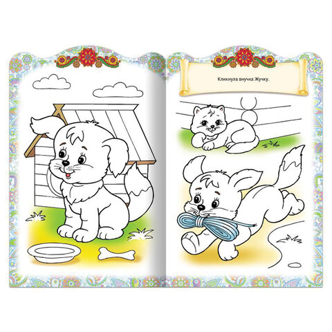Раскраски детские "Сказки детям", КОМПЛЕКТ 4 шт., А4, 16 стр., HATBER