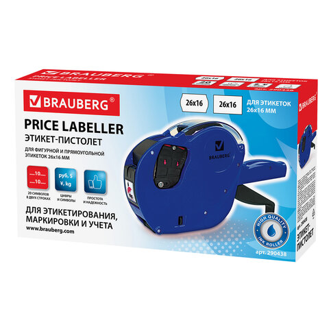 Этикет-пистолет двухстрочный, прямоугольная и волнистая лента 26x16 мм, 2х10 Этикет-пистолет двухстрочный, прямоугольная и волнистая лента 26x16 мм, 2х10