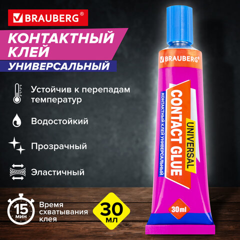 Клей контактный универсальный BRAUBERG EXTRA 30 мл прочный, блистер, 608106, Клей контактный универсальный BRAUBERG EXTRA 30 мл прочный, блистер, 608106,