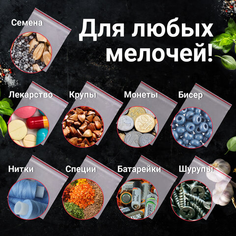 Пакеты ZIP LOCK "зиплок" ПРОЧНЫЕ, комплект 100 шт., 12х17 см, ПВД, 60 Пакеты ZIP LOCK "зиплок" ПРОЧНЫЕ, комплект 100 шт., 12х17 см, ПВД, 60