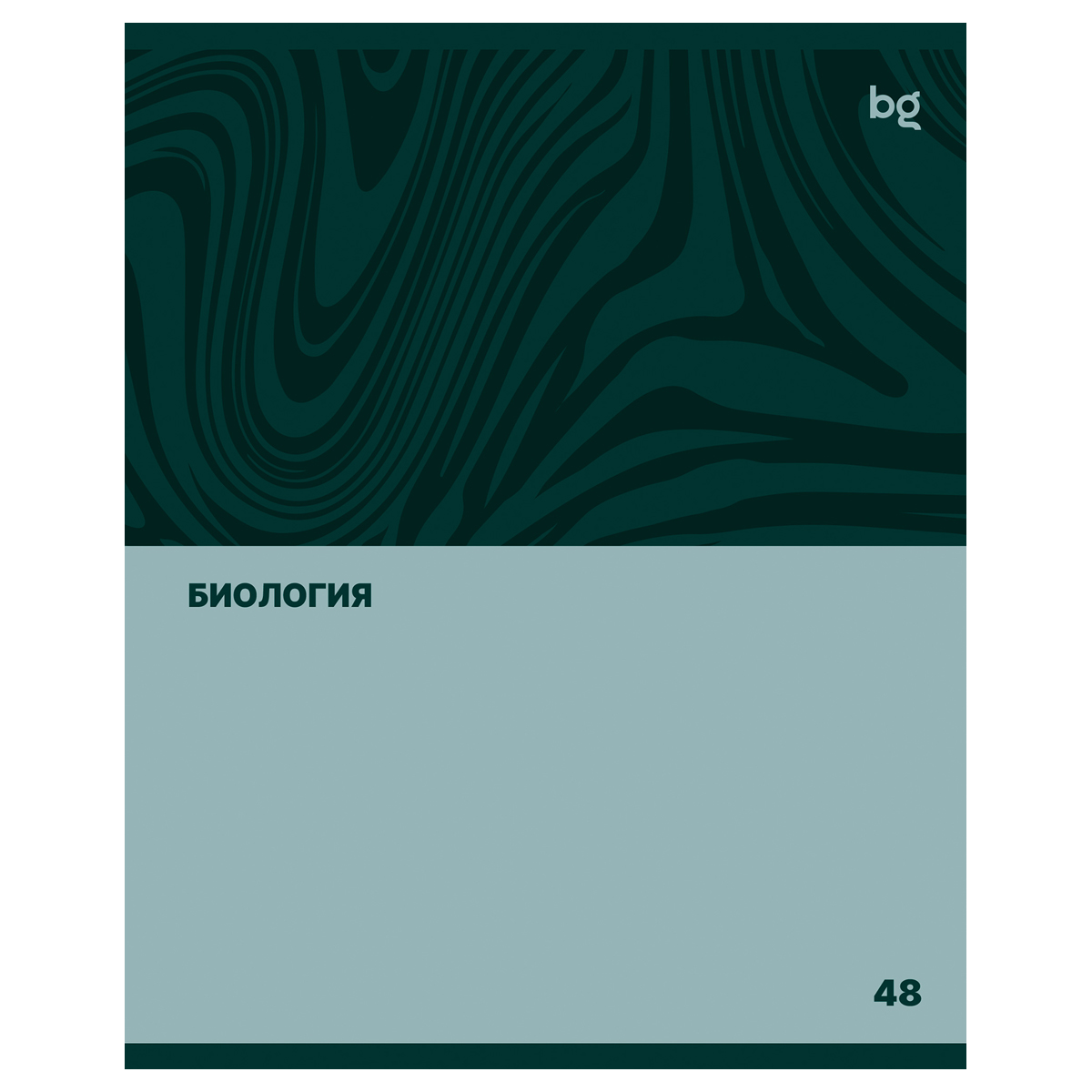 Тетрадь предметная 48л. BG "Single colour" - Биология, эконом Тетрадь предметная 48л. BG "Single colour" - Биология, эконом