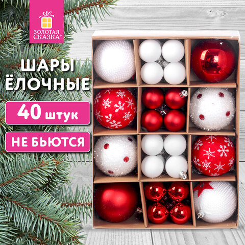 Шары ёлочные НАБОР 40 шт., 8 см/4 см, "Red&White", красные/белые,
