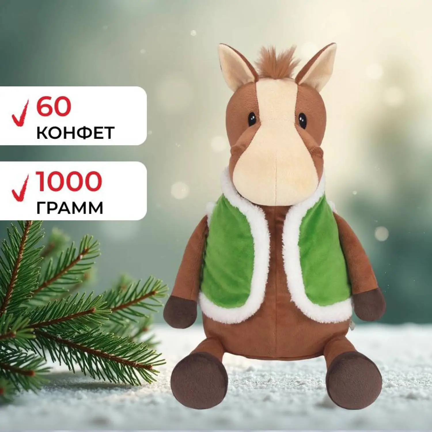 Новогодний сладкий подарок Грег 1/1000 г (стандарт), ПТ26-8ббс Новогодний сладкий подарок Грег 1/1000 г (стандарт), ПТ26-8ббс
