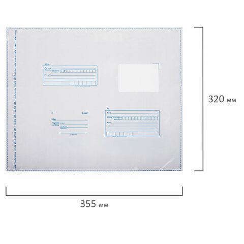 Конверт-пакеты ПОЛИЭТИЛЕН C3 (320х355 мм) до 500 л., отрывная лента,