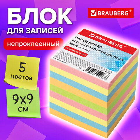 Блок для записей BRAUBERG непроклеенный, куб 9х9х9 см, цветной, 122341 Блок для записей BRAUBERG непроклеенный, куб 9х9х9 см, цветной, 122341