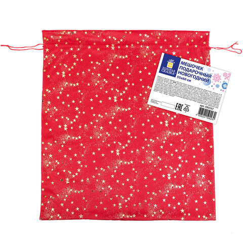 Подарочный мешок (1 штука) новогодний, 55х60 см, "Зимнее небо",