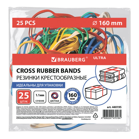 Резинки КРЕСТООБРАЗНЫЕ упаковочные, диаметр 160 мм, 25 шт., цветные, каучук, Резинки КРЕСТООБРАЗНЫЕ упаковочные, диаметр 160 мм, 25 шт., цветные, каучук,