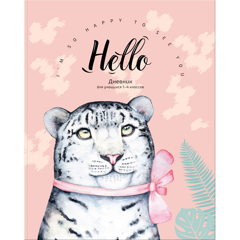Дневник 1-4 кл. 48л. ЛАЙТ BG "Hello", матовая ламинация Дневник 1-4 кл. 48л. ЛАЙТ BG "Hello", матовая ламинация