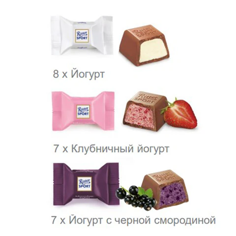 Шоколадные конфеты RITTER SPORT "JOGHURT SCHATZ", набор 3 вкуса, 22 Шоколадные конфеты RITTER SPORT "JOGHURT SCHATZ", набор 3 вкуса, 22