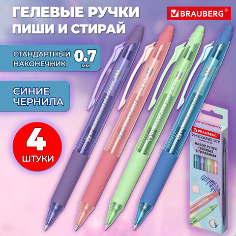 Ручки гелевые стираемые автоматические BRAUBERG "X-ERASE RT PASTEL