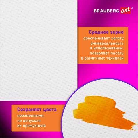 Холсты на подрамнике НАБОР 3шт (30х40, 40х50, 50х70см) 280г/м2, грунт, хлопок, Холсты на подрамнике НАБОР 3шт (30х40, 40х50, 50х70см) 280г/м2, грунт, хлопок,