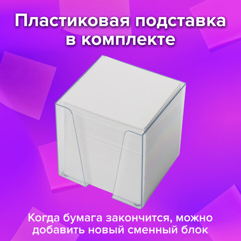 Блок для записей BRAUBERG в подставке прозрачной, куб 9х9х9 см, белый, белизна Блок для записей BRAUBERG в подставке прозрачной, куб 9х9х9 см, белый, белизна