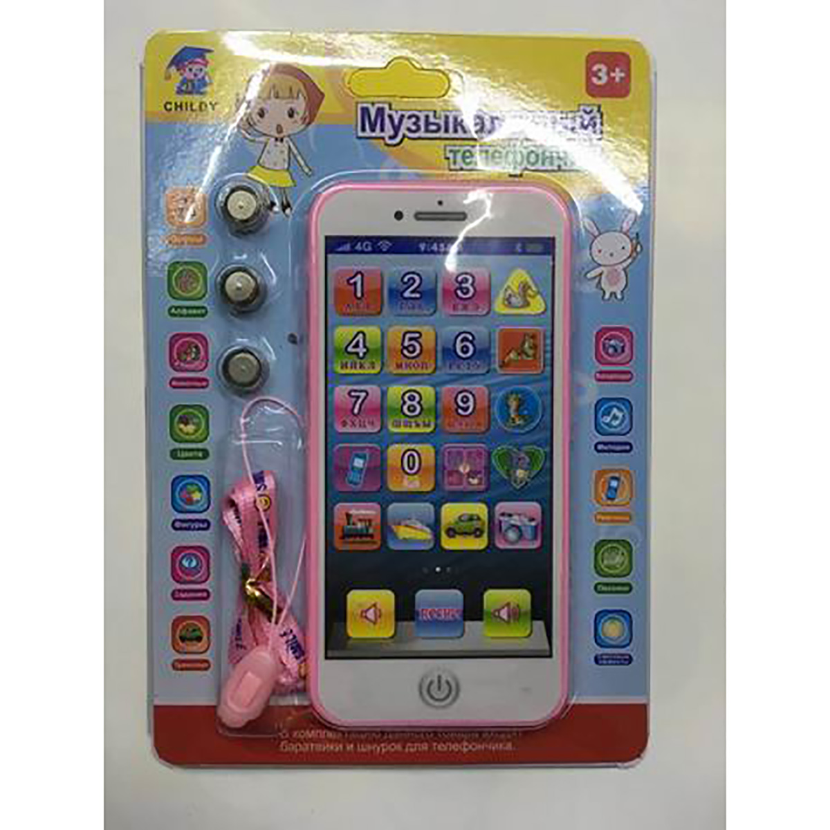 Телефон музыкальный, рус.19х13х1,19х13х1, блистер Телефон музыкальный, рус.19х13х1,19х13х1, блистер