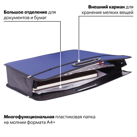 Сумка пластиковая BRAUBERG, А4+, 390х315х70 мм, на молнии, внешний карман, Сумка пластиковая BRAUBERG, А4+, 390х315х70 мм, на молнии, внешний карман,
