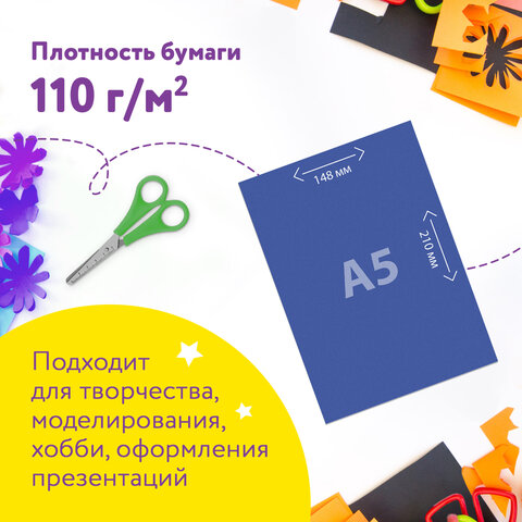 Цветная бумага МАЛОГО ФОРМАТА, А5, БАРХАТНАЯ, 10 листов, 10 цветов, 110 г/м2, Цветная бумага МАЛОГО ФОРМАТА, А5, БАРХАТНАЯ, 10 листов, 10 цветов, 110 г/м2,